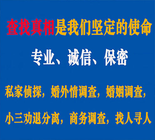 关于白山谍邦调查事务所